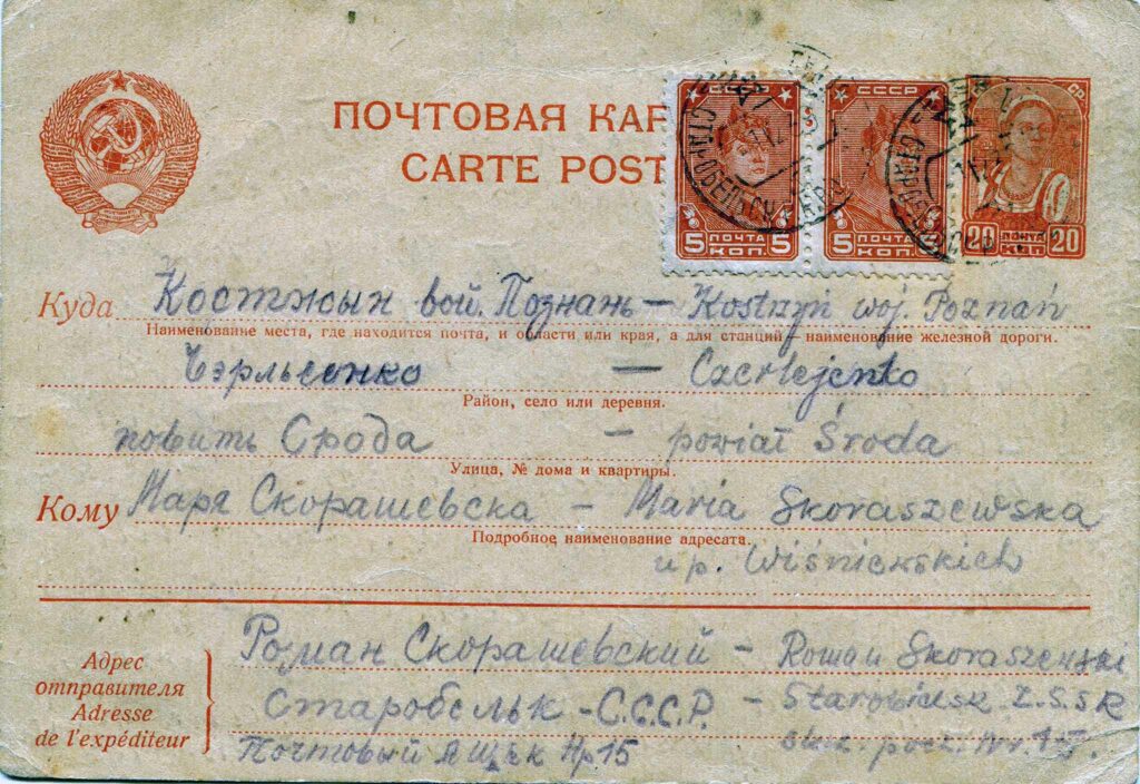 Roman Skoraszewski - front kartki z grudnia 1939 roku